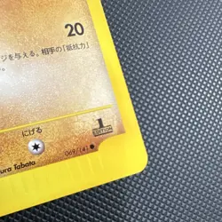 Pokemon Brock's Kabutops 069/141 VS 1st Edition Japanese Common 60 HP - Image 5