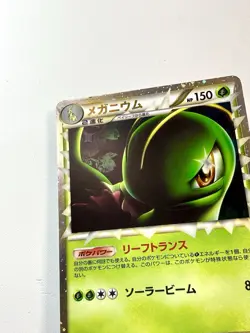 Meganium Prime 009/070 Holo Rare 1st Edition Pokemon Japanese SoulSilver L1 EXC - Image 2