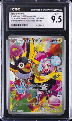 2025 POKEMON JAPANESE SV-P PROMO #232 IONO'S WATTREL CGC 9.5 - Image 1