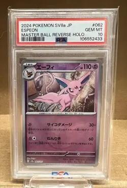 PSA 10 Espeon Master Ball Terastal Festival SV8a 062/187 Pokemon Card TCG JPN - Image 1