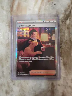 Giovanni's Charisma 207/165 Sv2a: Pokemon Card 151 Holo (Japanese) - Image 1