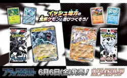 PSL Pokemon Card Black Bolt and White Flare 5x2 10 Pack SET Japan TCG - Image 2