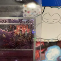 Haunter (Master Ball Foil) U 093/165 SV2a Pokemon Card 151 - Pokemon Card - Image 3