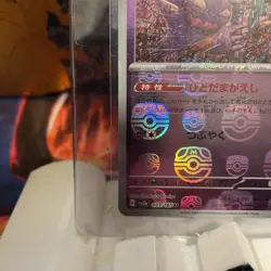 Haunter (Master Ball Foil) U 093/165 SV2a Pokemon Card 151 - Pokemon Card - Image 5