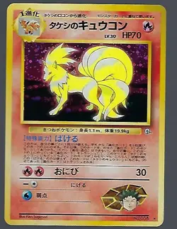 Ninetales - Japanese Fossil Set No. 038 - Hologram Rare - Pokemon - NM/M - Image 1