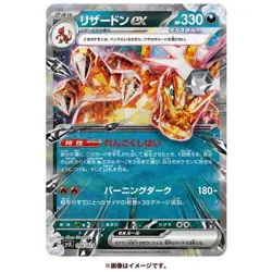 Pokemon Card Battle Master Deck Terastal Charizard ex Japanese NEW 2024 - Image 3