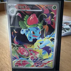 Pokemon Ivysaur 065/063 M1l: Mega Brave Art Rare Holo Japanese Stage 1 110 HP - Image 1