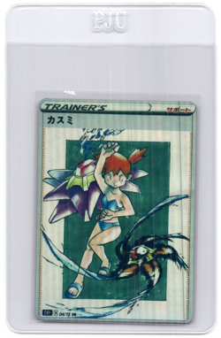 HandMade Per Order PokeTeamLegends Pokemon Card Hol PTL344 Misty - Image 1