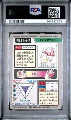 1997 POCKET MONSTERS CARDDASS #047 PARASECT PSA 6 - Image 2