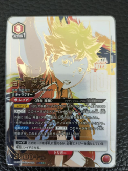 UNION ARENA Haikyu!! UA19BT/HIQ-1-088 SR ☆☆☆ Hinata Shoyo - Image 1