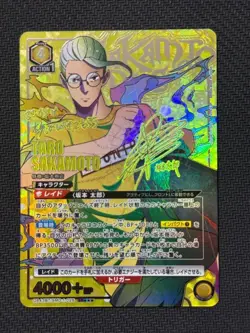 Signed UNION ARENA SAKAMOTO DAYS UA43BT/SMD-1-026 SR ☆☆☆ Sakamoto Taro - Image 1