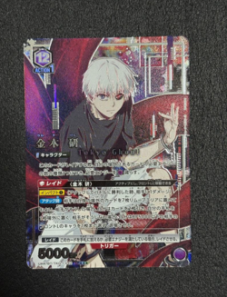 UNION ARENA Tokyo Ghoul UA47BT/TKG-1-042 SR ☆☆☆ Kaneki Ken - Image 1