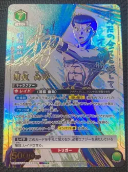 Signed UNION ARENA YuYu Hakusho UA21BT/YYH-1-038 ☆☆☆ Urameshi Yusuke - Image 1