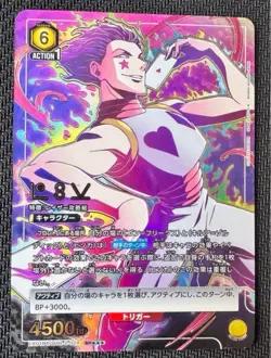 Signed UNION ARENA HUNTER×HUNTER Vol.2 EX01BT/HTR-2-024 SR ☆☆☆ Hisoka - Image 1