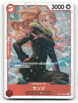 Sanji OP10-005 - Royal Blood - Japanese One Piece Card NM/M - Image 1