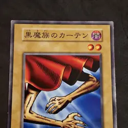 Curtain Of The Dark Ones Yu-Gi-Oh! OCG Card Vol. 1 No Ref Initial Japanese Exc - Image 2