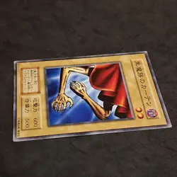 Curtain Of The Dark Ones Yu-Gi-Oh! OCG Card Vol. 1 No Ref Initial Japanese Exc - Image 4