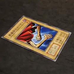 Curtain Of The Dark Ones Yu-Gi-Oh! OCG Card Vol. 1 No Ref Initial Japanese Exc - Image 5