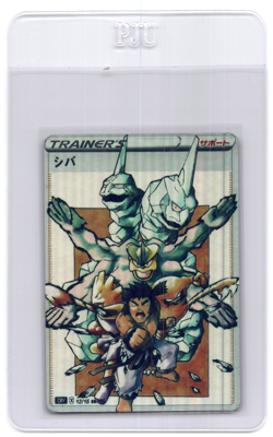 HandMade Per Order PokeTeamLegends Pokemon Card Hol PTL340 Bruno - Image 1