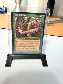 MTG Magic The Gathering - Hermit Druid (T-Chinese) - Stronghold LP - Image 1