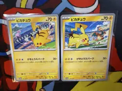 2 Card Pikachu 197/SV-P 120/SV-P GYM Promo Scarlet Violet Pokemon MINT - Image 5