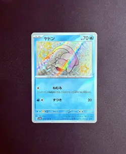 Shiny Slowpoke S 219/190 Shiny Treasure ex SV4a Pokemon TCG Card Japanese - NM - Image 1