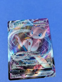 Mew VMAX - 054/172 - RRR Holo VSTAR Universe Japanese - Pokemon - NM - Image 1