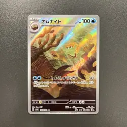 Pokemon Card Omanyte 180/165 151 JAP japanese Near Mint NM - Image 1