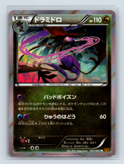 Dragalge 063/080 XY9 Rage of the Broken Heavens Rare Japanese Pokemon NM 1st Ed. - Image 1