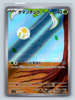 Tarountula 079/078 Art Rare SV1V: Violet ex Japanese Pokemon TCG NM - Image 1