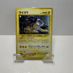Pokemon Raikou Awakening Legends 243 Holo Rare Basic 80HP Japanese - Image 1