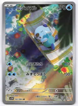 Pokemon TCG Oshawott 102/086 White Flare Playset (Japanese) NM - Image 1