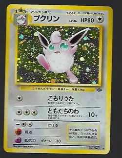 Wigglytuff - Japanese Fossil Set No. 040 - Hologram Rare - Pokemon - NM/M - Image 1