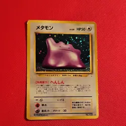 Pokemon Ditto Mystery of the Fossils Holo Rare 50 HP Card No.132 Japanese 1996 - Image 1
