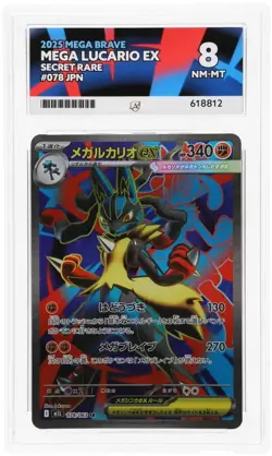 Pokemon TCG Mega Lucario EX SR Mega Brave SR 078/063 ACE 8 - Image 1