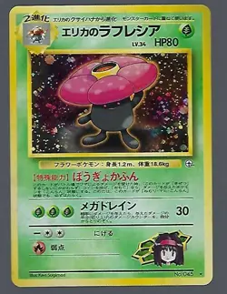 Dark Vileplume - Japanese Fossil Set No. 045 - Hologram Rare - Pokemon - NM/M - Image 1