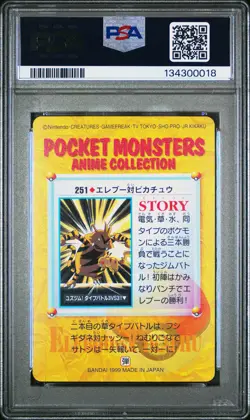 1999 POKEMON JPN BANDAI CARDDASS VENDING SER 8 #251 ELECTABUZZ & PIKACHU PSA 9 - Image 2
