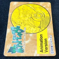 Pokemon Japanese Vintage Mini Carddass Animation Version - Pikachu 4 - Image 2