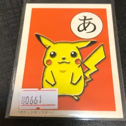 Pokemon Nintendo Japanese Vintage Carddass - Pikachu - Unused - #0661 - Image 1