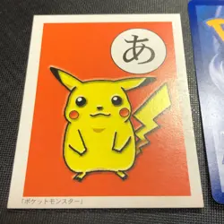 Pokemon Nintendo Japanese Vintage Carddass - Pikachu - Unused - #0661 - Image 2