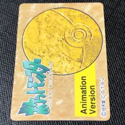 Pokemon Japanese Vintage Mini Carddass Animation Version - 025 Pikachu - #2021 C - Image 2