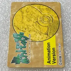 Pokemon Japanese Vintage Mini Carddass Animation Version - Pikachu . - #2579 - Image 2