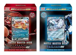 Pokemon Card Battle Master Deck Terastal Charizard Chien-Pao ex Set Japanese NEW - Image 1
