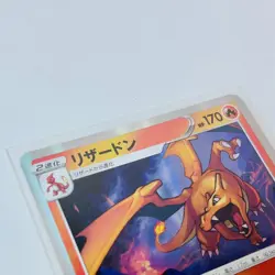 Pokemon Card Charizard R 017/184 s8b HOLO Rare VMAX CLIMAX JAPAN EDITION 2MO - Image 3