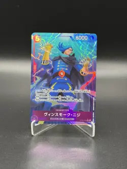 One Piece TCG PRB-01: Vinsmoke Niji OP06-065 - Japanese - Image 1