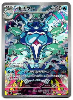 Palafin 111/108 - Ruler of the Black Flame Pokemon TCG Japanese - M/LP Card - Image 1
