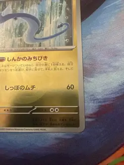 Dragonair (Dragon Energy Foil) 125/193 M2a MEGA Dream ex - Pokemon Card Japanese - Image 4
