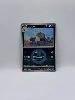 Pangoro (Dark Energy Foil) 113/193 M2a MEGA Dream ex Pokemon Card Japanese NM - Image 1