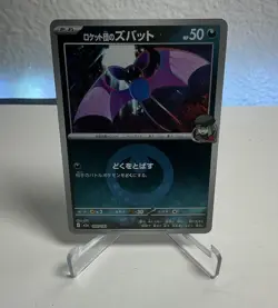 Team Rocket's Zubat Darkness Energy Foil 099/193 M2a MEGA Dream ex Pokemon Japan - Image 1