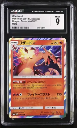 CGC 9 MINT CHARIZARD 003/053 HOLO Japanese Dragon Storm Pokemon Card SM6a - Image 1